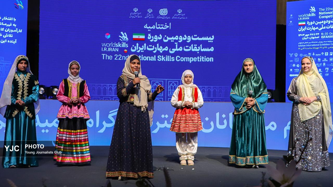 بیست‌ودومین مسابقات ملی مهارت ایران در اصفهان برگزار شد